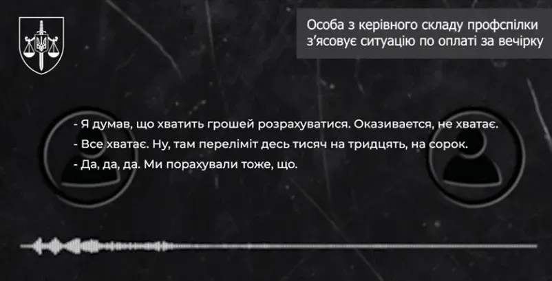 Працівники профспілок обговорювали з родичами, куди потрібно витрачати кошти. Фото: скрін із відео