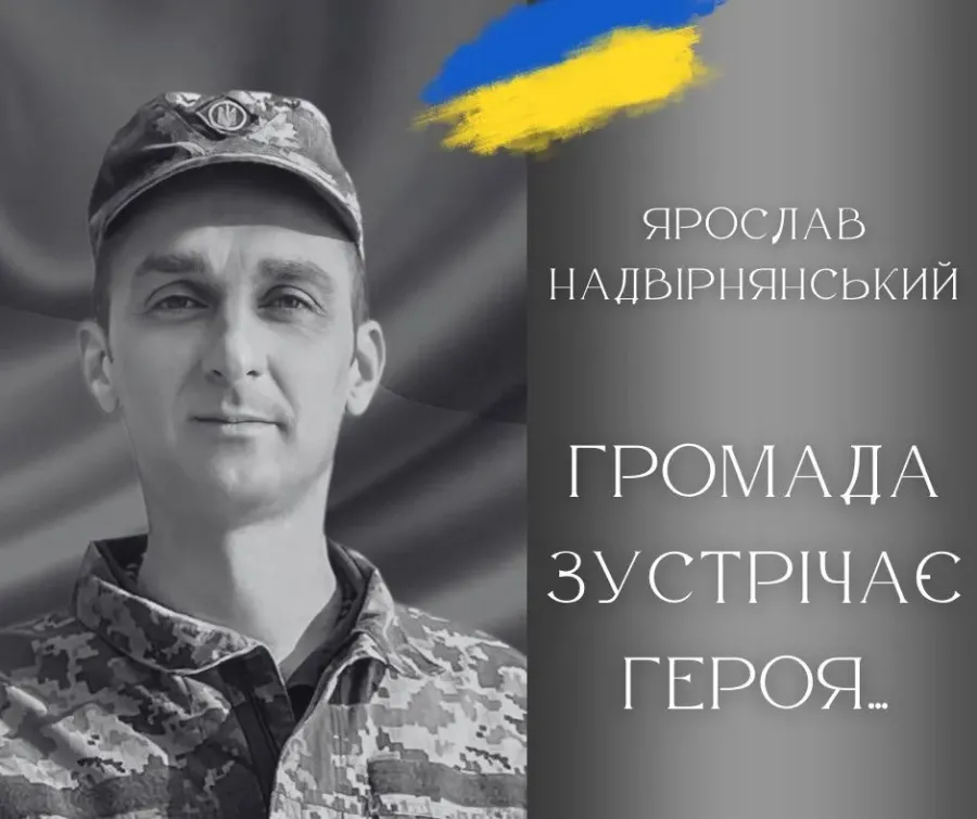 Чин похорону відбудеться 7 січня. Вічна пам'ять та шана Герою!