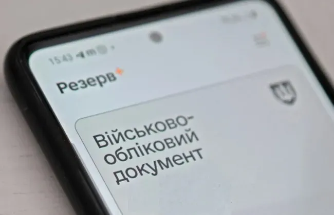 Ілюстроване фото. У "Резерв+" зазначалося, що чоловіка розшукує ТЦК та СП