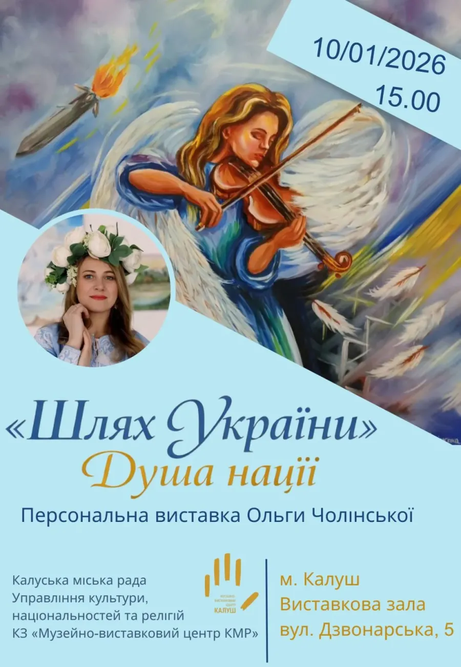 Відкриття виставки відбудеться о 15.00