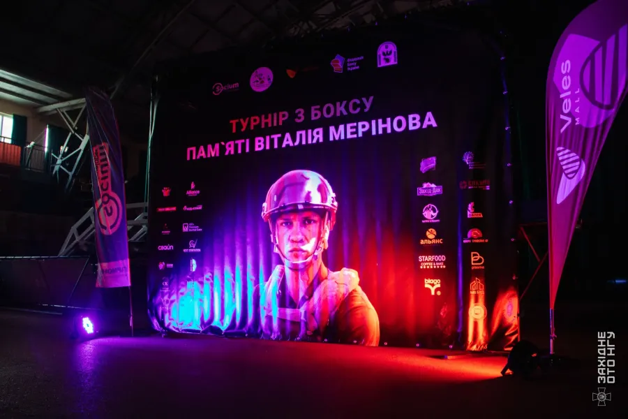 Турнір — це пам'ять про Героя і продовження його справи. Світла пам'ять Віталію Мерінову!