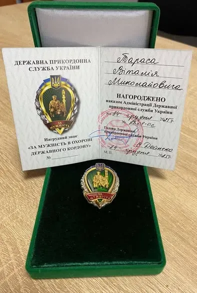 Прикордонника відзначили нагородою