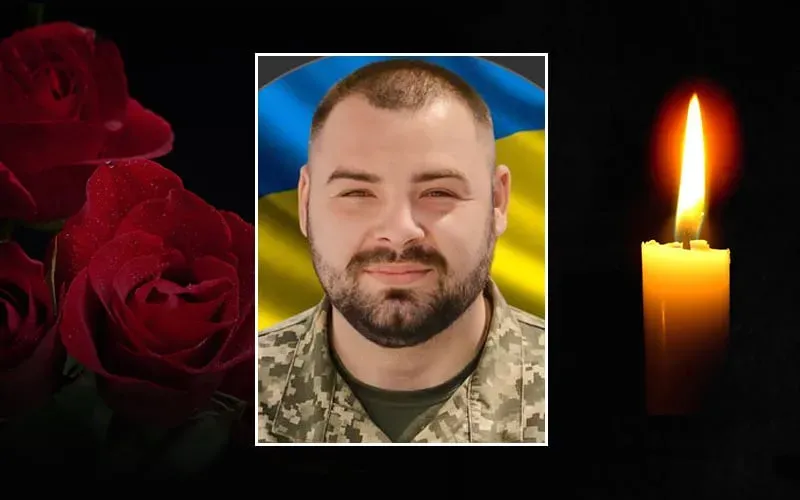 Вічна пам’ять і слава Герою!