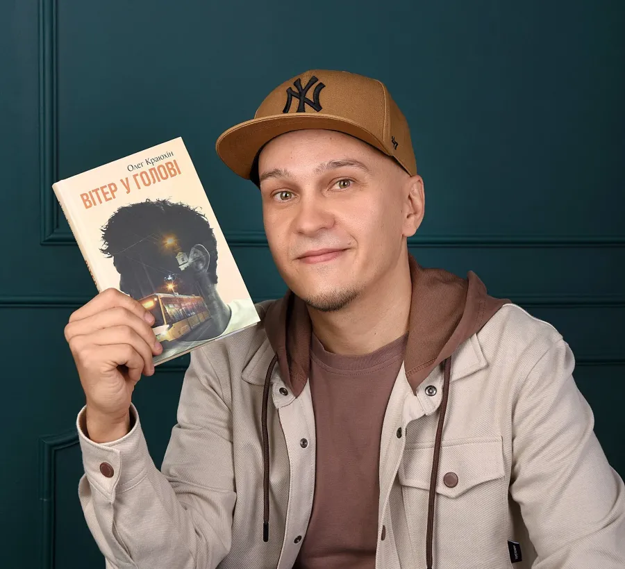 Тогоріч вийшов дебютний роман Олега Краюхіна "Вітер у голові". Фото: особистий архів письменника; Дмитро Санін