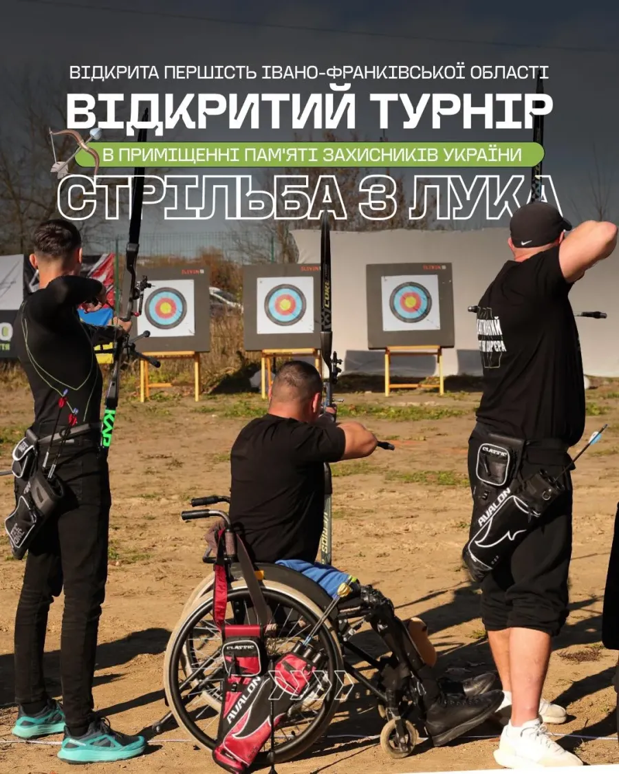 Калуш прийматиме обласний турнір зі стрільби з лука