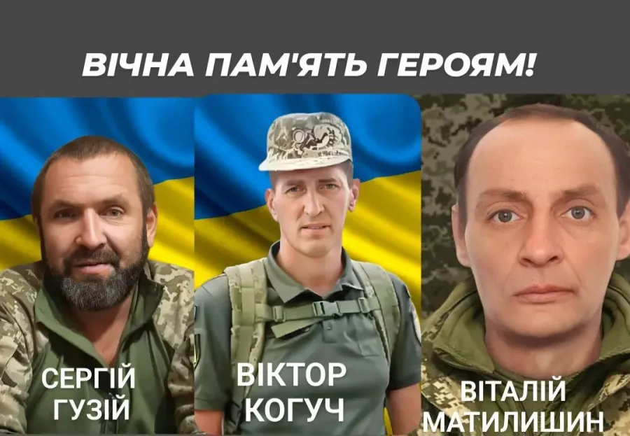 Вічна пам’ять і слава Героям, які віддали життя за Україну!