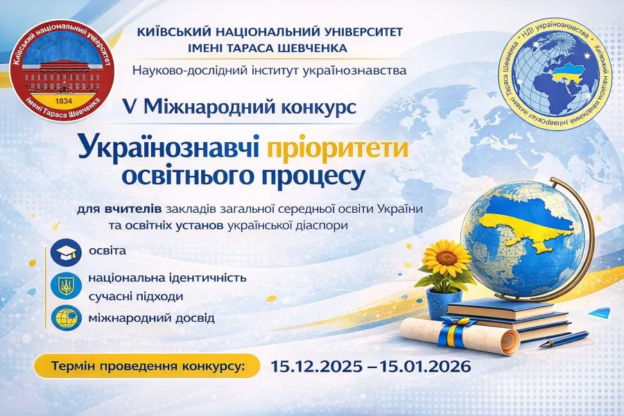 Конкурсні роботи є вагомим інтелектуальним внеском у Перемогу, — зазначає журі конкурсу
