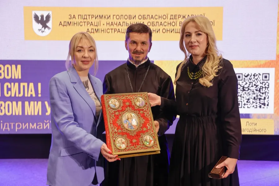 Найдорожчим лотом стало старовинне Євангеліє, датоване 1923 роком