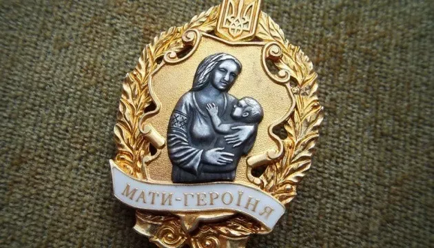 Ілюстроване фото. Звання може отримати Бабій Леся Ярославівна з Боднарова — матір шести дітей
