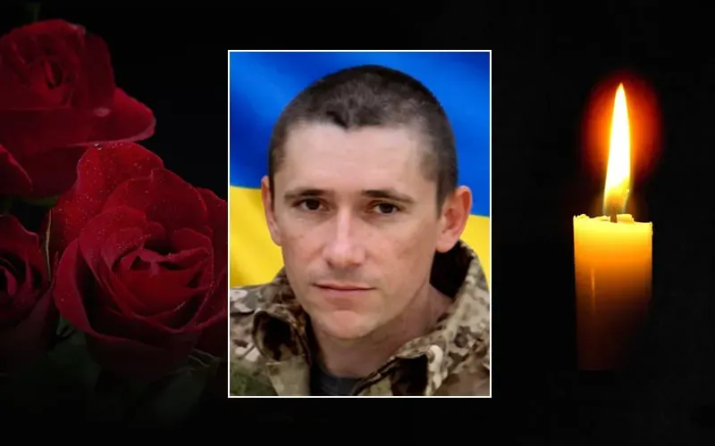 Вічна пам’ять і шана Герою!