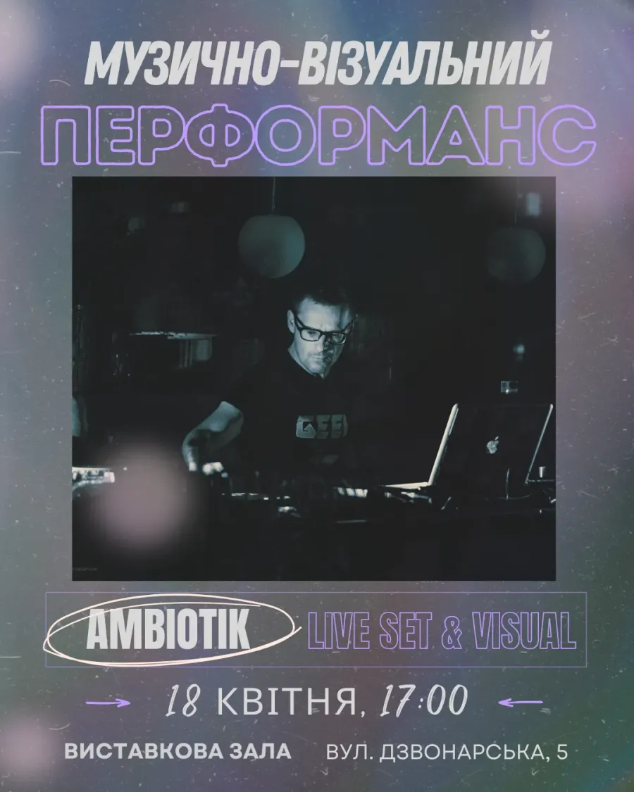 Гармонійна музика є головною ідеєю проєкту Ambiotik