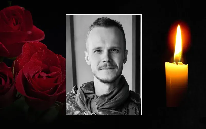 Вічна пам’ять і шана Герою!