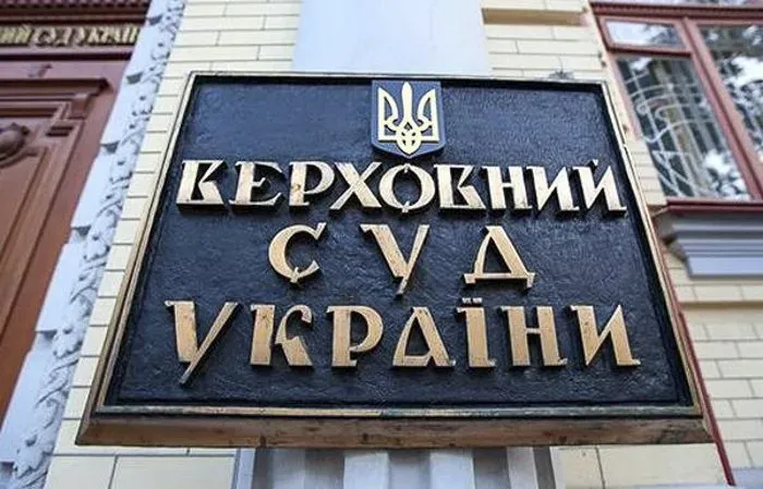 «Костанза» вимагає від Верховного Суду скасувати рішення попередніх судів