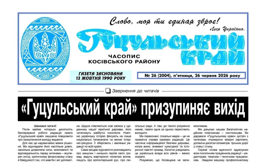 Редакція не ставить остаточну крапку і зазначає, що роботу медіа можна відновити