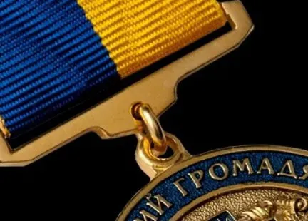 Ілюстроване фото. Урочисте вручення нагрудних знаків та грошових премій відбудеться до Дня Незалежності України