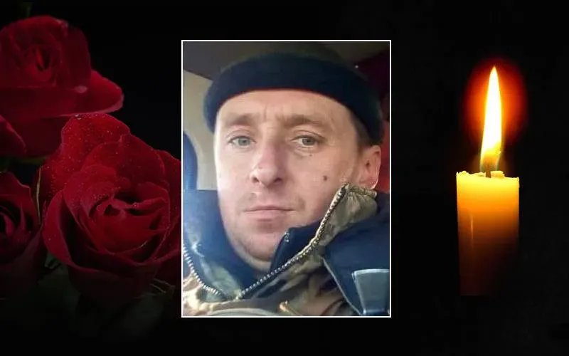 Вічна пам'ять Герою України