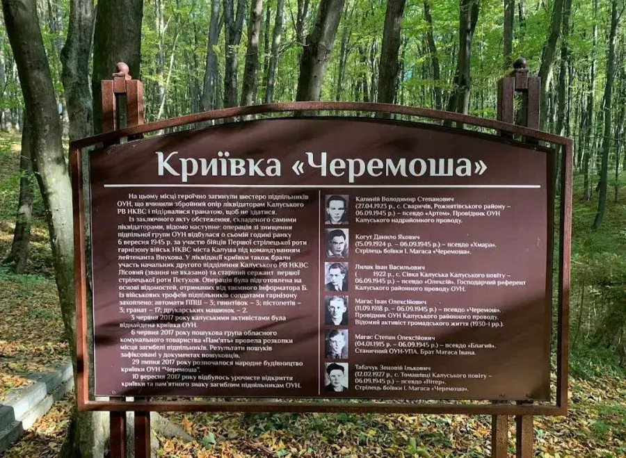 Героїв видав НКВДистам місцевий житель