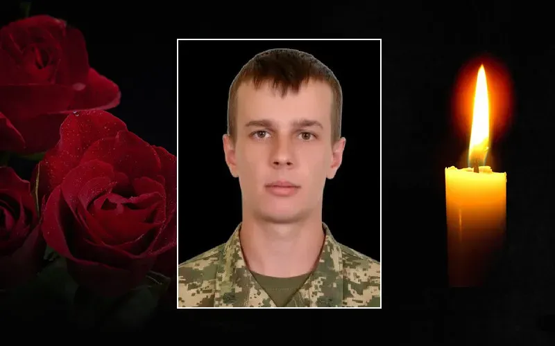 Вічна і світла пам’ять Захисникові України!