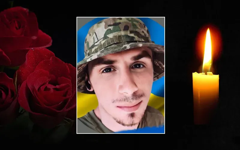 Вічна пам'ять і слава Герою!
