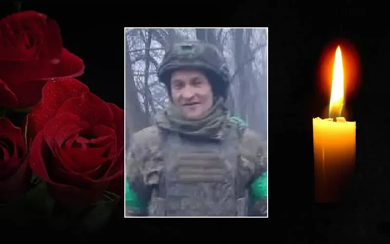 Вічна пам'ять Герою України