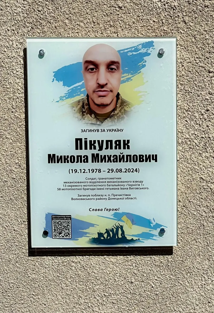 Військовослужбовець зник безвісти при виконанні бойового завдання 29 серпня 2024 року 